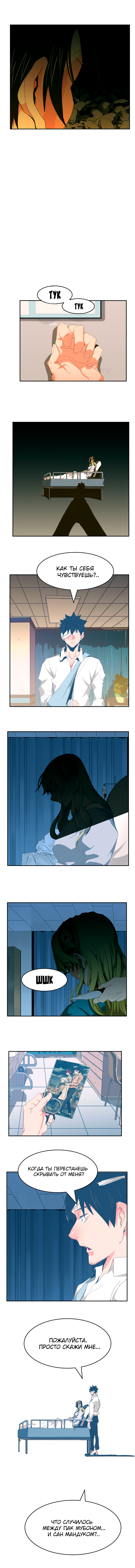 Read The God of High School RU Manga Online