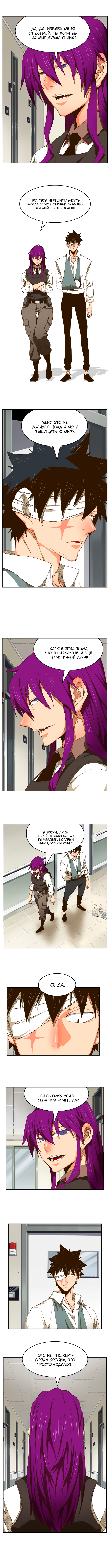 Read The God of High School RU Manga Online