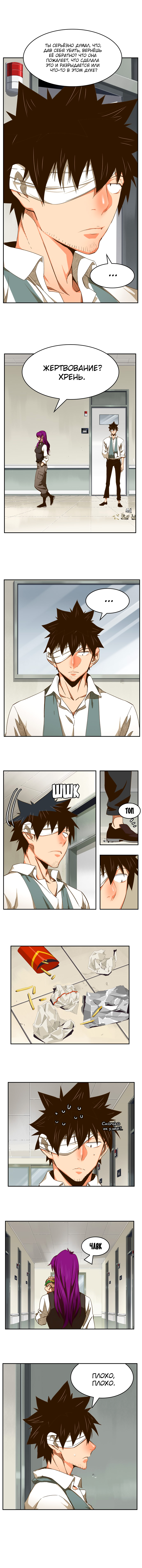 Read The God of High School RU Manga Online
