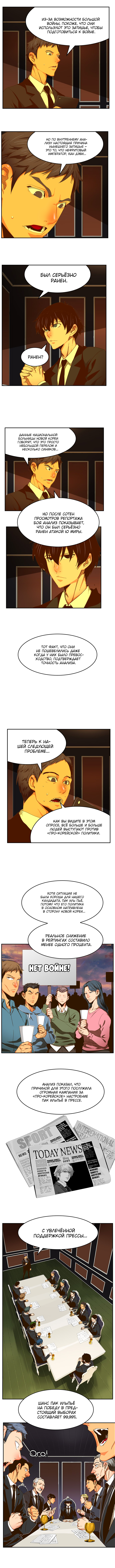 Read The God of High School RU Manga Online