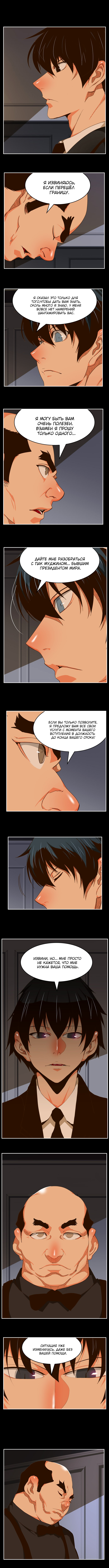 Read The God of High School RU Manga Online