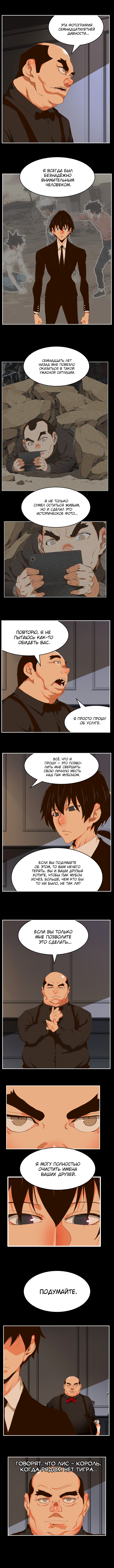 Read The God of High School RU Manga Online