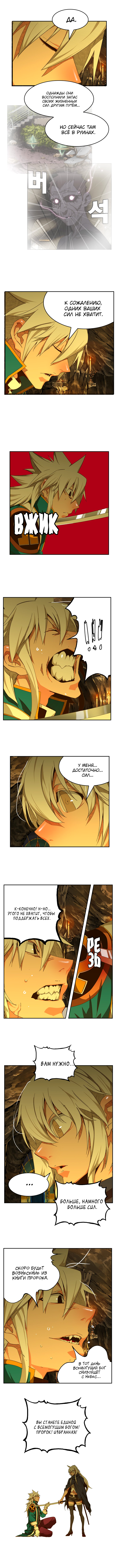 Read The God of High School RU Manga Online