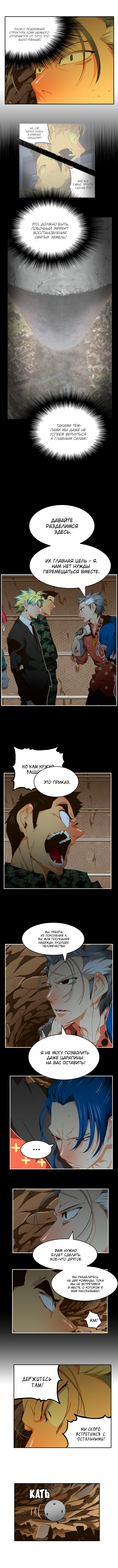 Read The God of High School RU Manga Online
