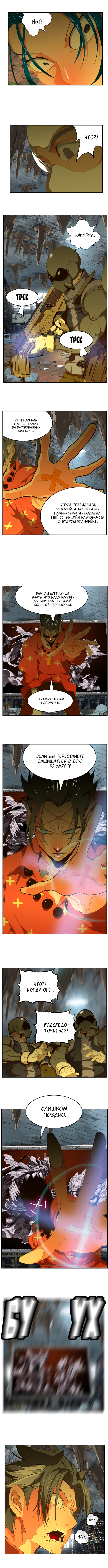 Read The God of High School RU Manga Online