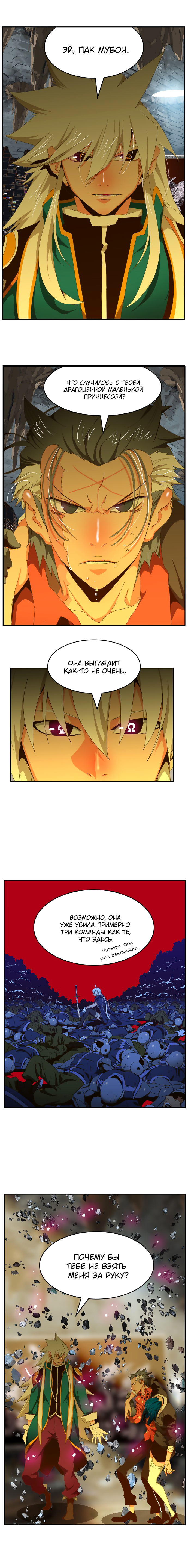 Read The God of High School RU Manga Online