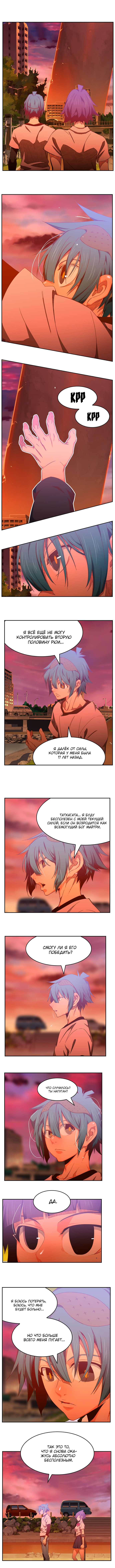 Read The God of High School RU Manga Online