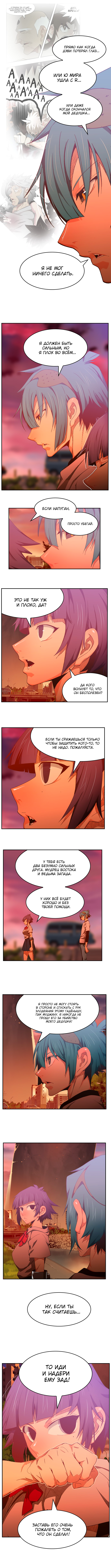 Read The God of High School RU Manga Online