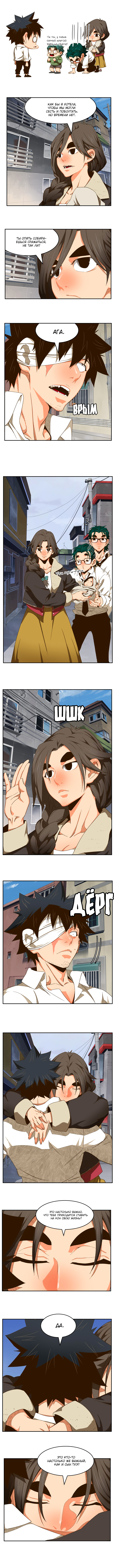 Read The God of High School RU Manga Online
