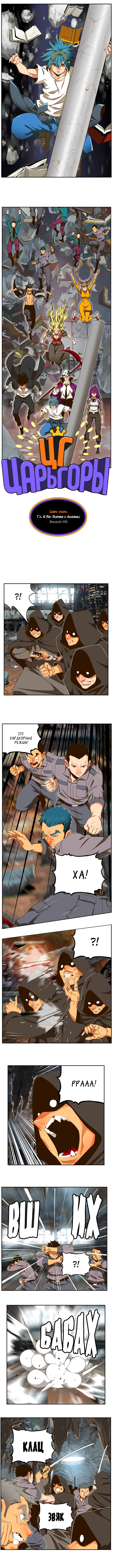 Read The God of High School RU Manga Online