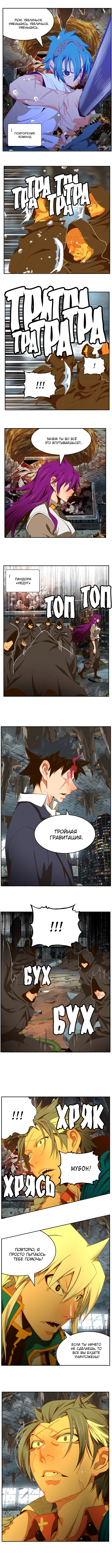 Read The God of High School RU Manga Online