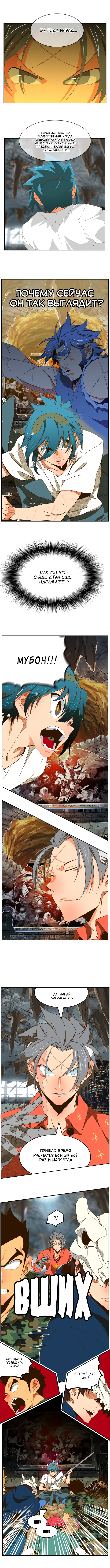 Read The God of High School RU Manga Online