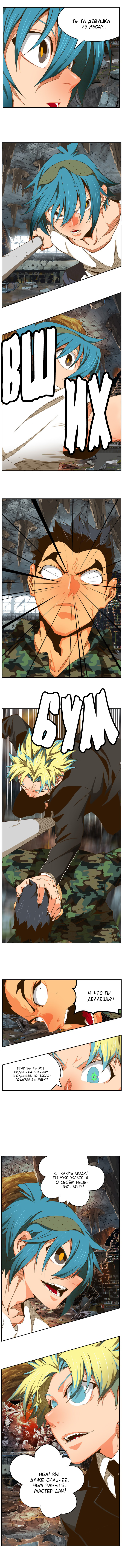 Read The God of High School RU Manga Online