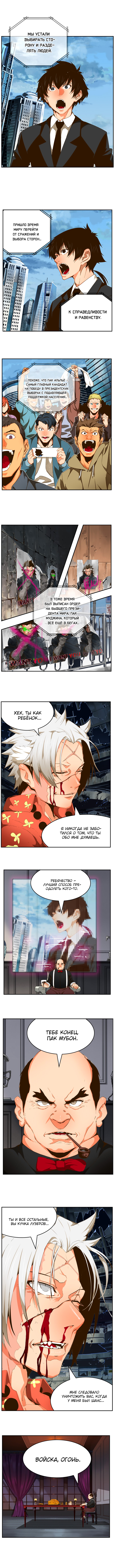 Read The God of High School RU Manga Online