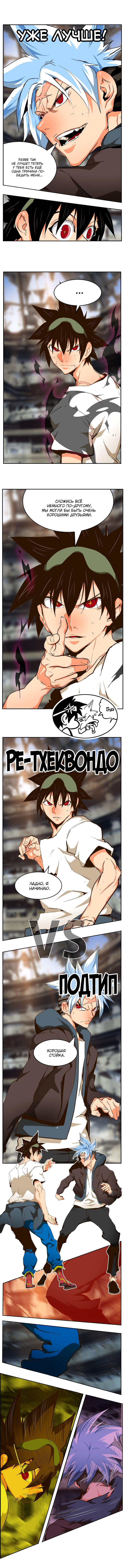 Read The God of High School RU Manga Online