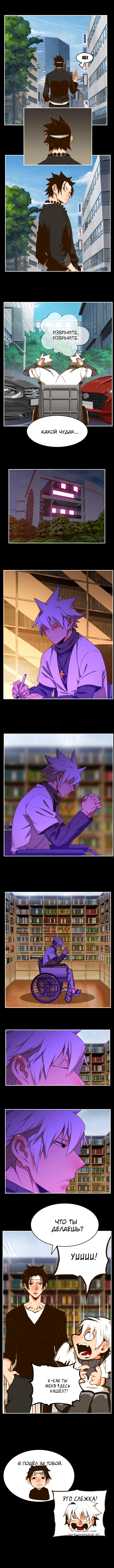 Read The God of High School RU Manga Online