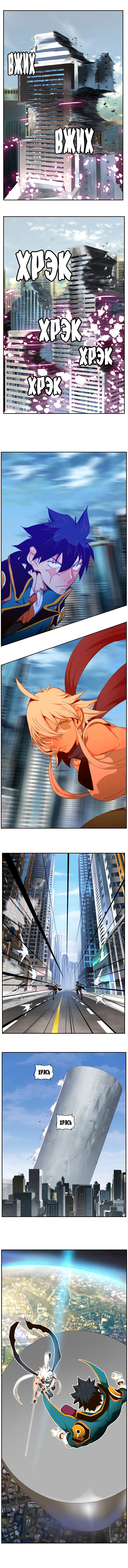Read The God of High School RU Manga Online