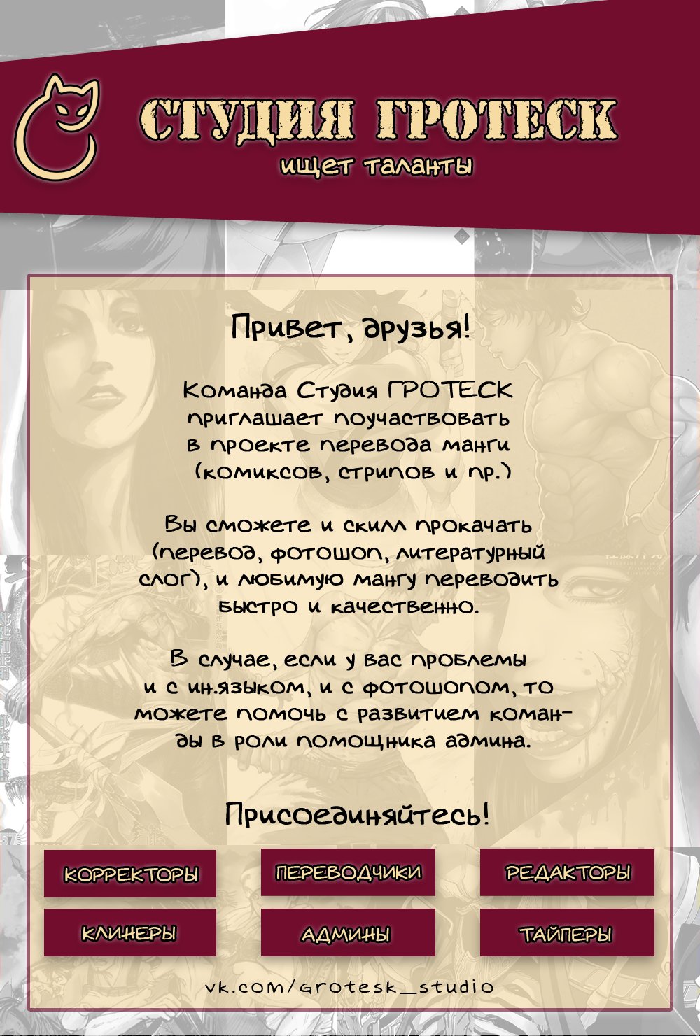 Read The God of High School RU Manga Online