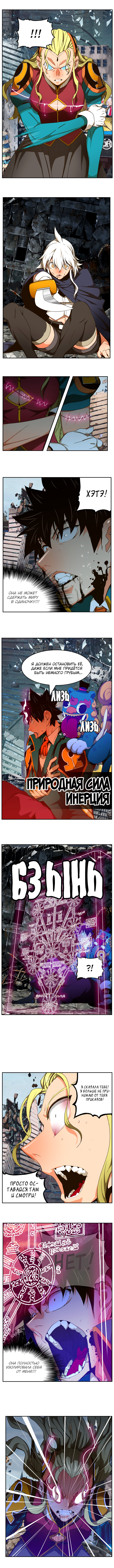 Read The God of High School RU Manga Online