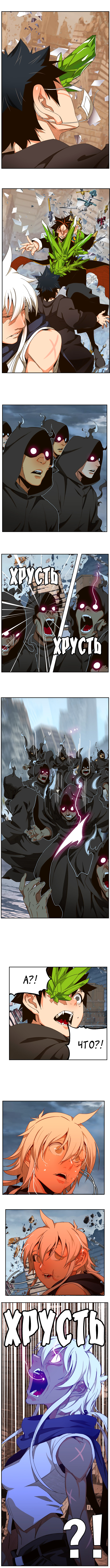 Read The God of High School RU Manga Online