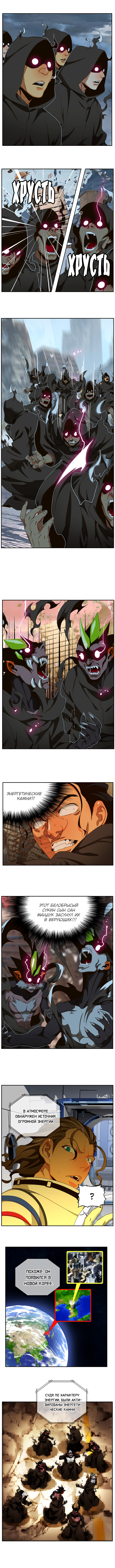 Read The God of High School RU Manga Online