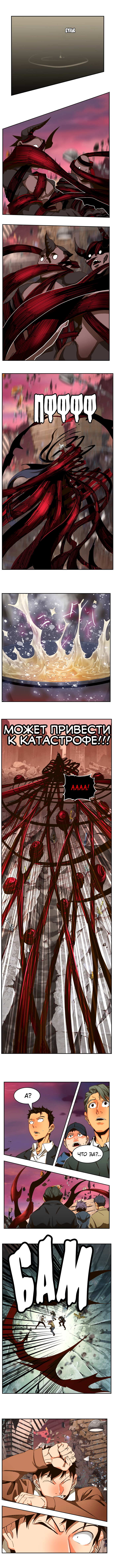 Read The God of High School RU Manga Online