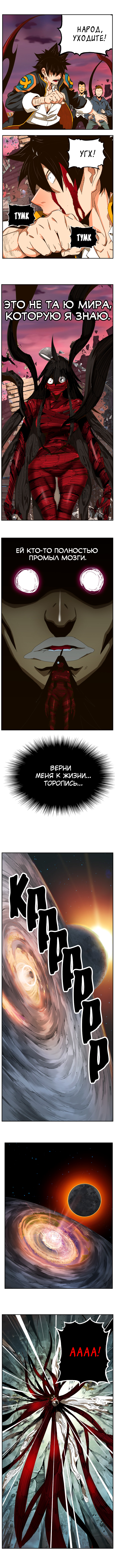 Read The God of High School RU Manga Online