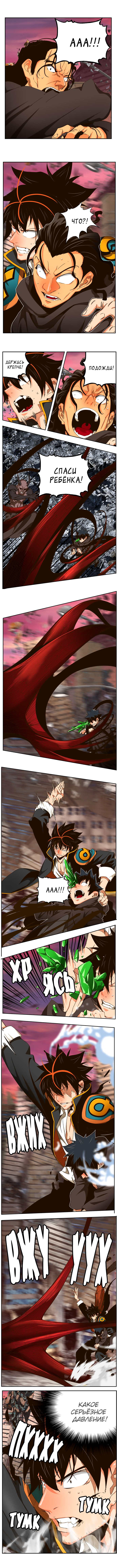 Read The God of High School RU Manga Online