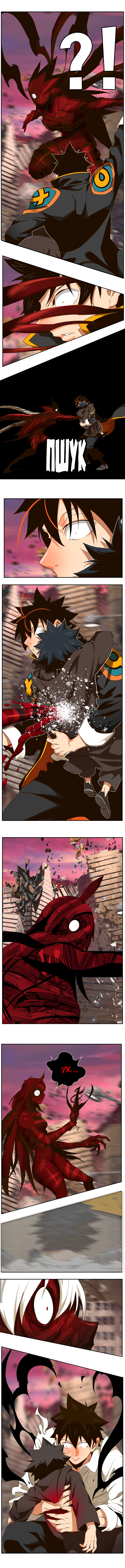 Read The God of High School RU Manga Online