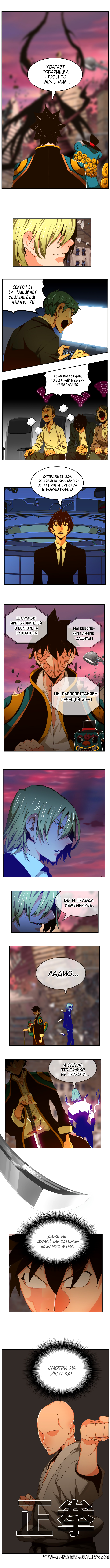 Read The God of High School RU Manga Online