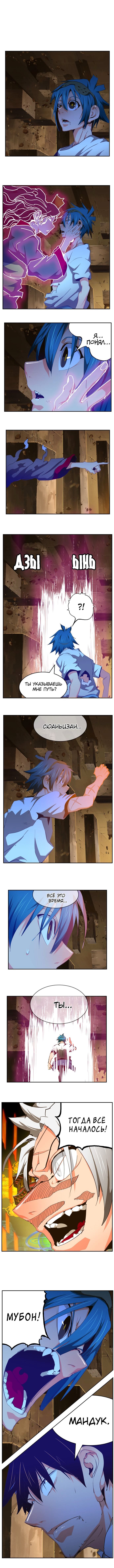 Read The God of High School RU Manga Online