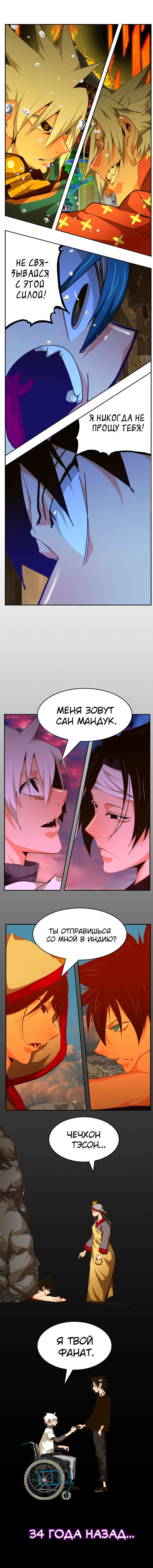 Read The God of High School RU Manga Online