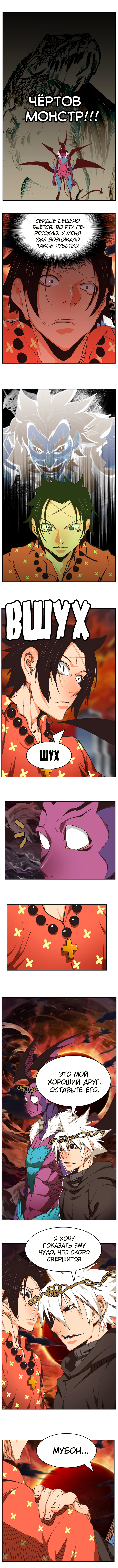 Read The God of High School RU Manga Online