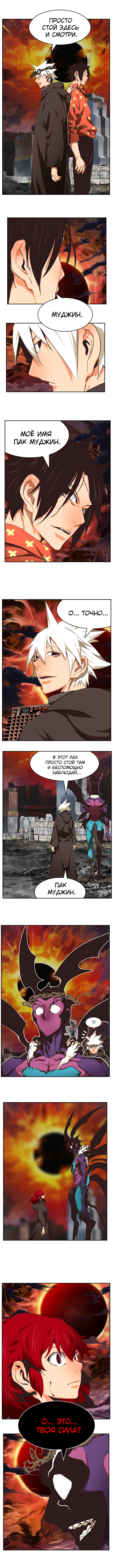 Read The God of High School RU Manga Online