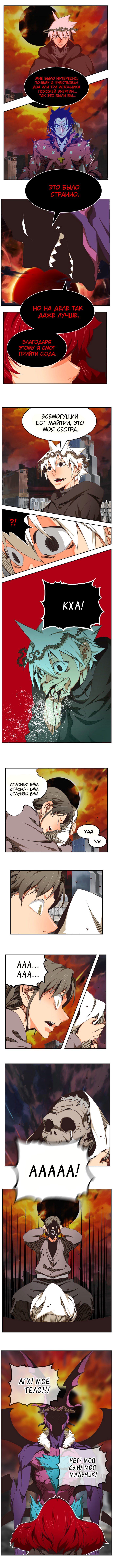 Read The God of High School RU Manga Online