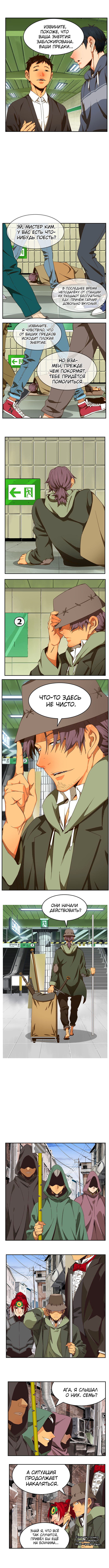 Read The God of High School RU Manga Online