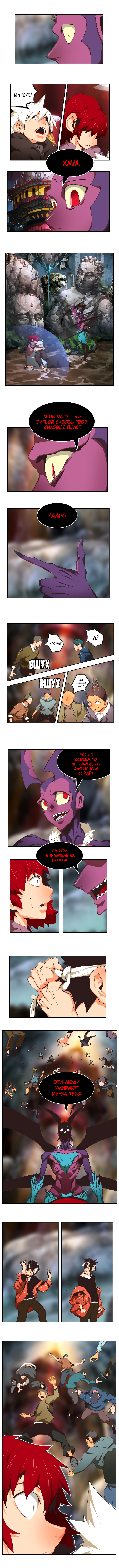 Read The God of High School RU Manga Online