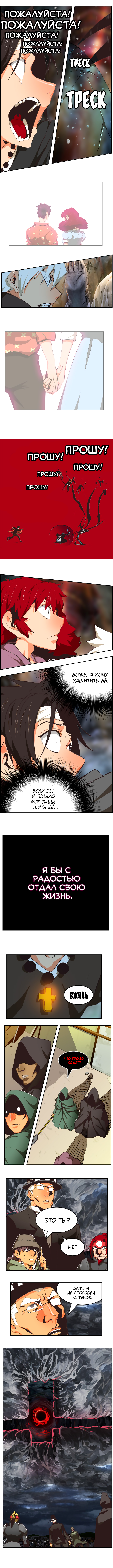 Read The God of High School RU Manga Online