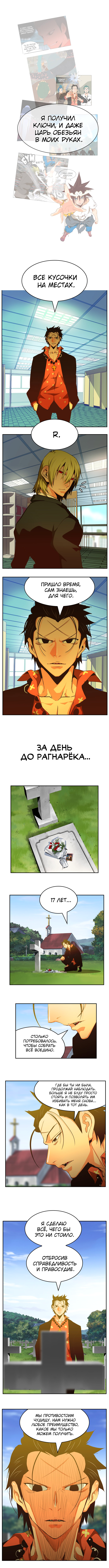 Read The God of High School RU Manga Online