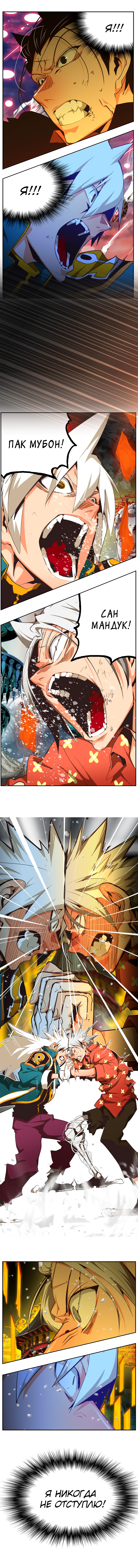 Read The God of High School RU Manga Online