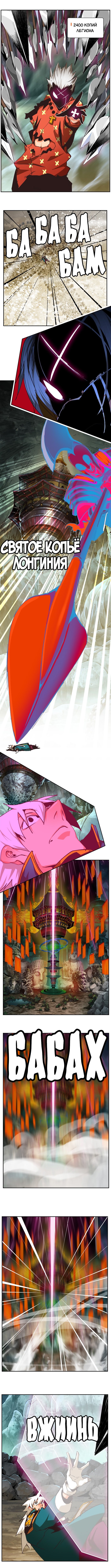 Read The God of High School RU Manga Online