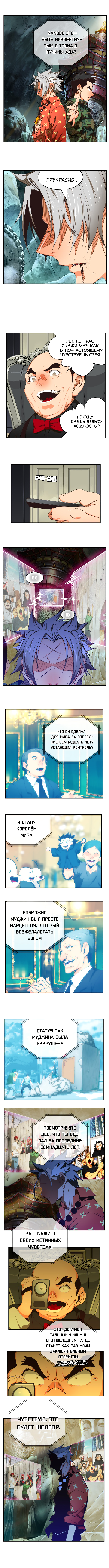 Read The God of High School RU Manga Online