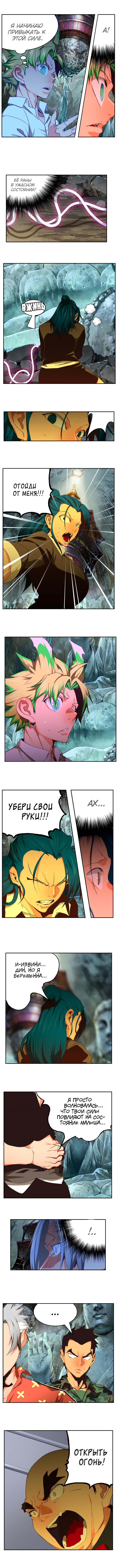 Read The God of High School RU Manga Online