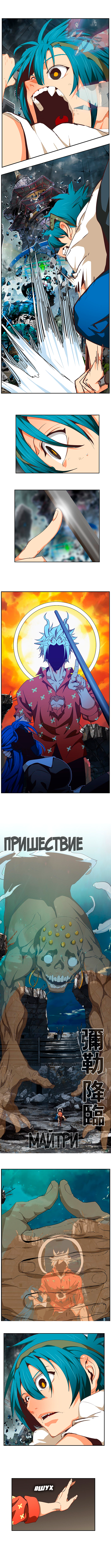 Read The God of High School RU Manga Online