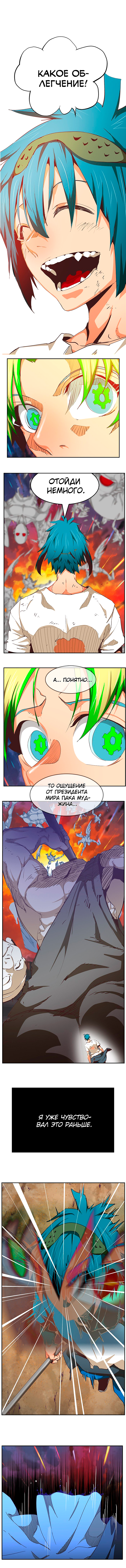 Read The God of High School RU Manga Online