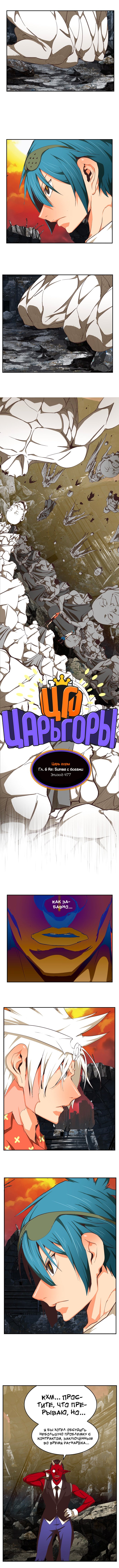 Read The God of High School RU Manga Online