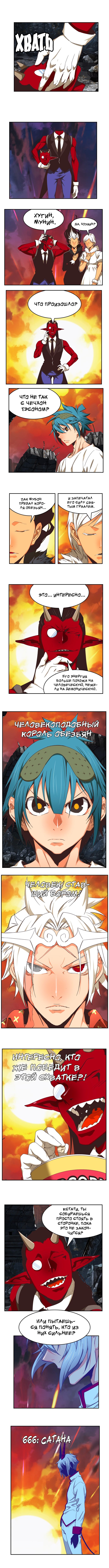 Read The God of High School RU Manga Online