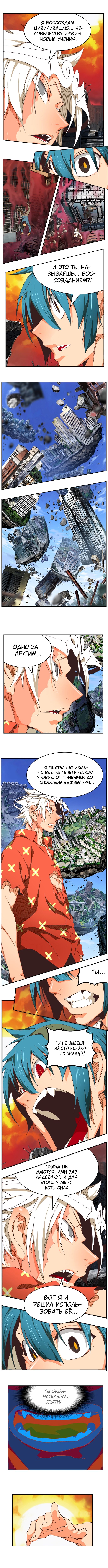 Read The God of High School RU Manga Online