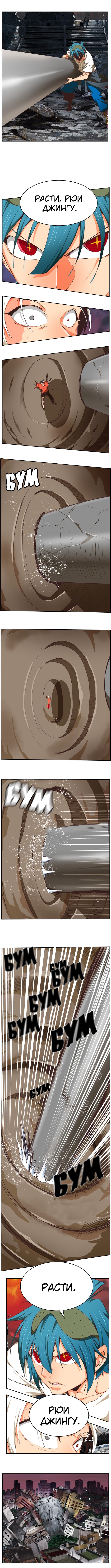 Read The God of High School RU Manga Online