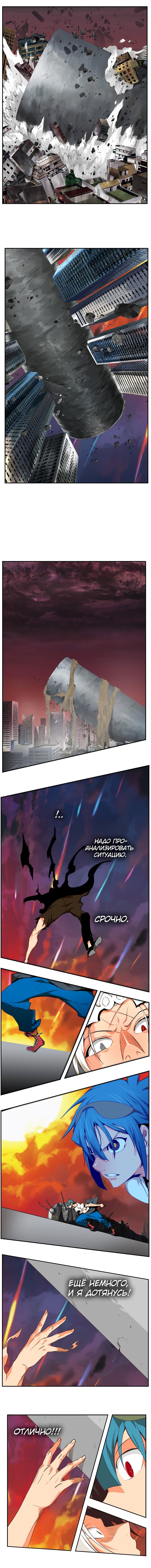 Read The God of High School RU Manga Online